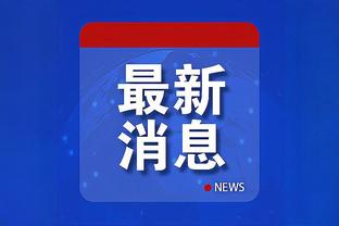 足球俱乐部身价排行榜：曼城12.5亿欧重回第1，枪手第2，巴黎第3